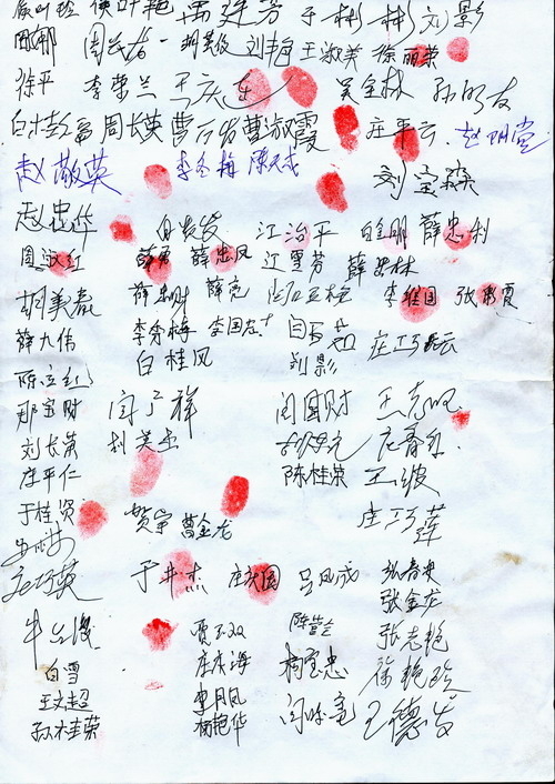 黑龙江汤原县村民在呼吁营救法轮功学员王正玉的信上签名.（明慧网）