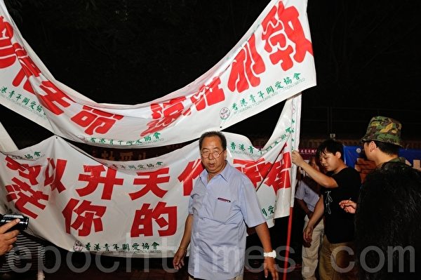 亲共团伙头目林国安（左一），昨日再次率领徒众到落马洲的法轮功真相点捣乱插旗。（摄影：宋祥龙／大纪元）