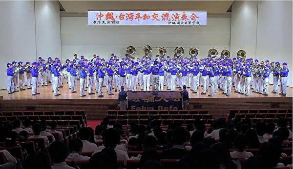天国乐团在“丰见城市中央体育馆”为冲绳高中生演奏《花》《泪光闪闪》《送宝》等，获得热烈掌声。（摄影：李贤珍/大纪元）