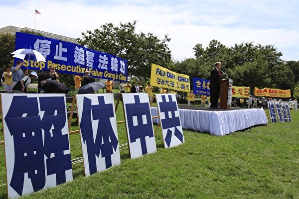 7月12日法輪功學員在首都華盛頓DC舉行「解體中共‧停止迫害法輪功」、聲援1.2億中國民眾「三退」集會。（攝影：李明/大紀元）