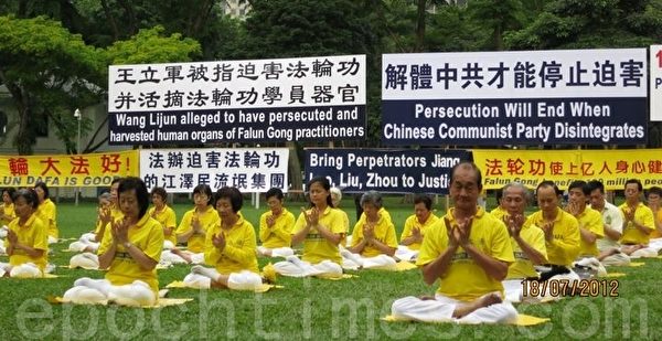 新加坡法轮功学员在芳林公园集会，抗议中共迫害（摄影：大纪元，美善）
