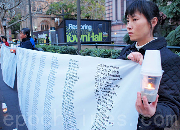 7月20日傍晚，在悉尼市政廳廣場，悉尼法輪功學員為紀念「7•20」法輪功反迫害13週年舉辦燭光夜悼活動，紀念那些因不放棄信仰「真、善、忍」而被中共迫害致死的法輪功學員。（攝影：伊羅遜/大紀元）
