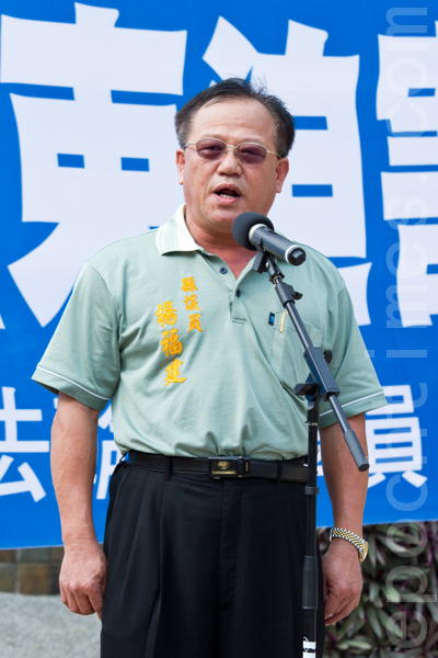 2012年7月21日，台灣法輪功學員在台中公園舉行「拯救善良、結束迫害」緊急救援行動記者會，彰化縣議員楊福建呼籲，馬政府應該要求中共無條件釋放鍾鼎邦。（攝影：陳柏州 / 大紀元）