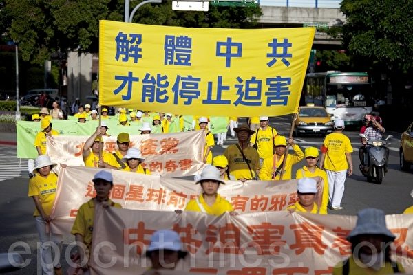 台湾法轮大法学会7月22日在台北举行“拯救善良 结束迫害”大游行，活动共集结1,500名法轮功学员从101大楼出发，要求结束迫害法轮功。（摄影：吴柏桦／大纪元）