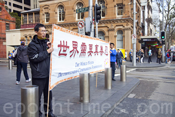 7月22日周日，悉尼法轮功学员来到悉尼市中心唐人街和乔治大街，举行“7•20”法轮功学员反迫害真相长城活动。（摄影：袁丽/大纪元）