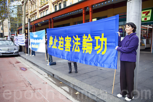 7月22日周日，悉尼法轮功学员来到悉尼市中心唐人街和乔治大街，举行“7•20”法轮功学员反迫害真相长城活动。（摄影：袁丽/大纪元）