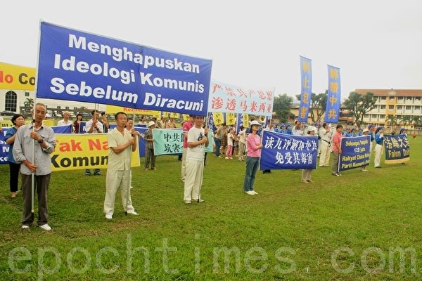 馬來西亞退黨服務中心首次來到早年一度被列為馬共黑區的士毛月舉行聲援三退活動。圖為聲援三退集會現場。（攝影：滕飛/大紀元）