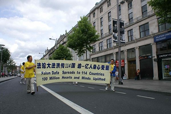 七月二十一日，为了悼念在中共残酷迫害中被迫害致死的中国大陆的法轮功弟子，为了彻底停止迫害，为了揭露迫害的血腥和残暴，爱尔兰法轮功学员在首都都柏林的市中心举行了游行集会活动。（摄影：李祥卿/大纪元）