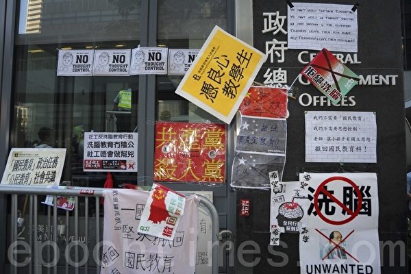 遊行人士將各自的抗議標語張貼在政府總部外（攝影：潘在殊/大紀元）