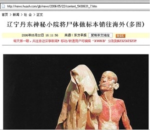《华商晨报》在5月22日以《辽宁丹东神秘小院将尸体做标本销往海外（多图）》为题，暗示尸体不是用来做科研教学。（互联网）