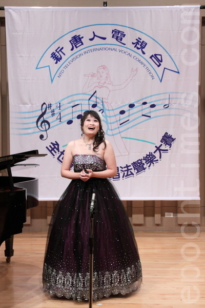 第六届“全世界歌剧唱法声乐大赛”19日在台湾艺术大学举办。图为洪郁菁选手比赛风采。（摄影：林伯东／大纪元）