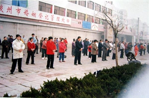 历史图片：1999年山东省胶州市民政局炼功点晨炼情况拍摄于迫害前的1999年2月。（明慧网）