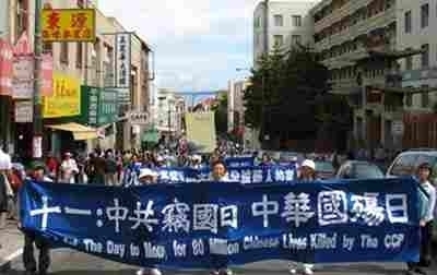 十一中华国殇日的海外大游行。（大纪元资料图）