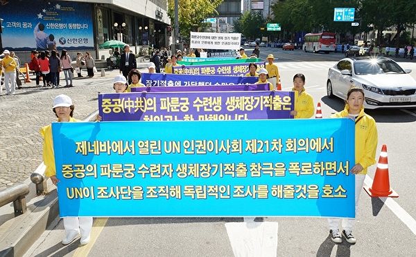 10月14日，韓國多家市民團體在首爾明洞舉行集會遊行，聲援中國民眾三退（退出中共黨、團、隊組織）人數突破1億2500萬。（攝影：金國煥/大紀元）
