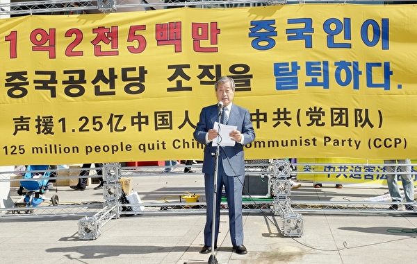 10月14日，韓國多家市民團體在首爾明洞舉行集會遊行，聲援中國民眾三退（退出中共黨、團、隊組織）人數突破1億2,500萬。全球退黨服務中心韓國支部的鄭玄洙發表演講。（攝影：金國煥/大紀元）
