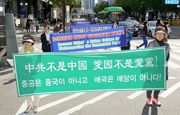 10月14日，韓國多家市民團體在首爾明洞舉行集會遊行，聲援中國民眾三退（退出中共黨、團、隊組織）人數突破1億2500萬。（攝影：金國煥/大紀元）
