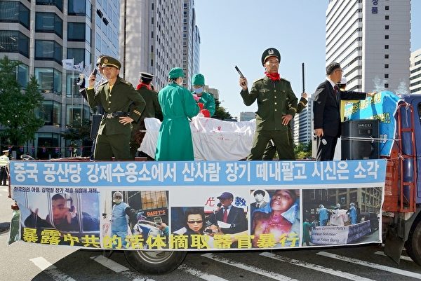 10月14日，韩国多家市民团体在首尔明洞举行集会游行，声援中国民众三退（退出中共党、团、队组织）人数突破1亿2500万。（摄影：金国焕/大纪元）