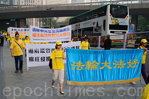 香港法輪功學員17日遊行到新立法會大樓，向新任立法會議員請願，要求關注中共團伙四個多月來不斷侵擾真相點的惡行。（攝影：宋祥龍／大紀元）