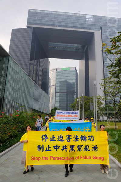 香港法轮功学员17日游行到新立法会大楼，向新任立法会议员请愿，要求关注中共团伙四个多月来不断侵扰真相点的恶行。（摄影：宋祥龙／大纪元）