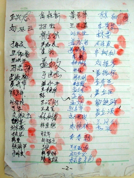 辽宁省抚顺市清原县清原镇阿尔当村村民签名要求释放法轮功学员刘维斌。