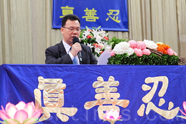 2012台湾法轮大法修炼心得交流会18日在台大综合体育馆召开，法轮功学员林振兴上台发言。(摄影:罗郁棠/大纪元)