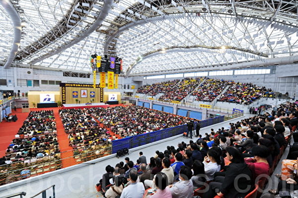 2012台湾法轮大法修炼心得交流会18日在台大综合体育馆召开，约七千名法轮功学员参加。(摄影:孙湘诒/大纪元)