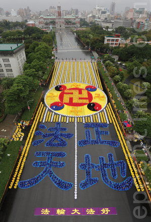 二零一二年十一月十七日，五千名台灣法輪功學員不畏寒風細雨，在總統府前的廣場上，排出「法正天地」及法輪功的標誌法輪圖形，場面宏偉壯觀。