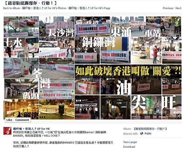 有网民将在各区所拍下“香港青年关爱协会”的横幅照片放上网，引来大批网民围观及痛斥协会恶行。（网络图片）