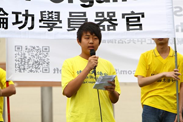 來自中國陝西的14歲少年明真在集會上表示，自己全家都遭到中共的迫害。（攝影：Peter/大紀元）