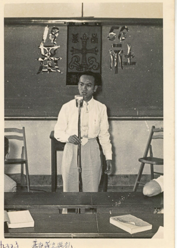 1955年，柯其毅在香港中文大學讀書時，在一次社交會上做演講的照片。（柯其毅提供）