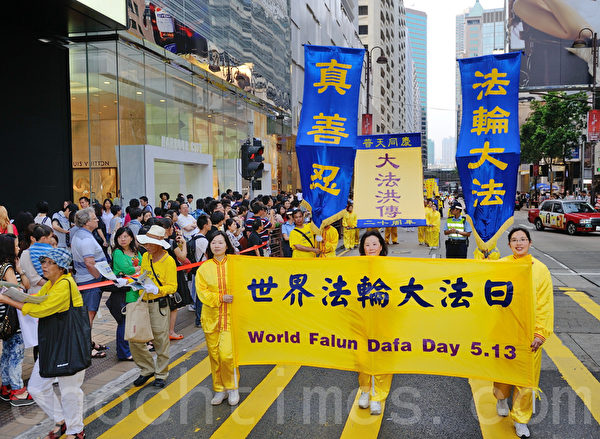 來自亞洲各國法輪大法學員在香港發起「5‧13」遊行，慶祝法輪大法洪傳20週年。（攝影：宋祥龍/大紀元）