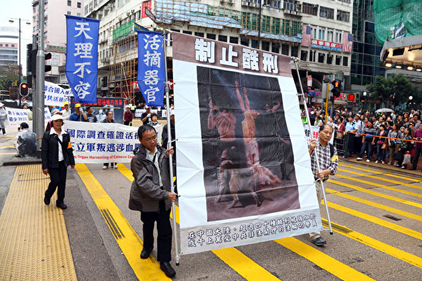制止中共迫害，香港游行揭露中共迫害法轮功（摄影：潘在殊／大纪元）