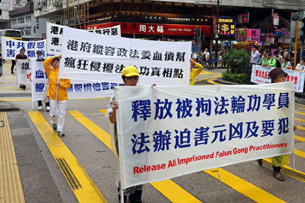 制止中共迫害，香港游行揭露中共迫害法轮功（摄影：潘在殊／大纪元）