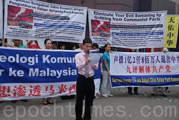 12月2日，馬來西亞退黨服務中心在吉隆坡武吉免登舉辦聲援三退活動。(攝影：張建浩/大紀元)