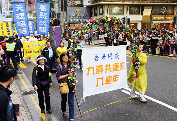 广传“九评”制止中共迫害，香港游行揭露中共。（摄影：潘在殊／大纪元）