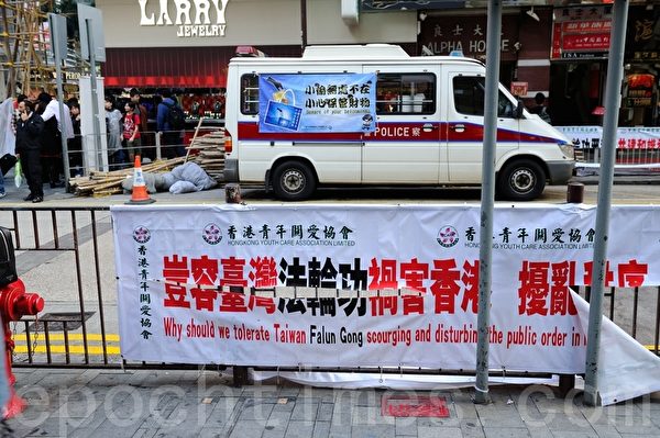 香港青年關愛協會，製作數百的各式誣蔑法輪功橫幅，張貼在尖沙咀，引起市民不滿，用切割方橫幅式來表達對青關會的抗議。（攝影：宋祥龍／大紀元）
