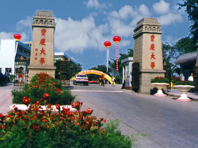 重庆大学（网络图片）