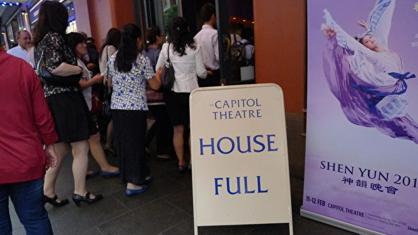 2月12日晚上7点神韵巡回艺术团在悉尼帝宛剧院的第三场演出再度爆满，又一次一票难求，剧院的大门口“售罄（House Full）”的牌子令慕名前来的观众止步。（摄影：简玬/大纪元）