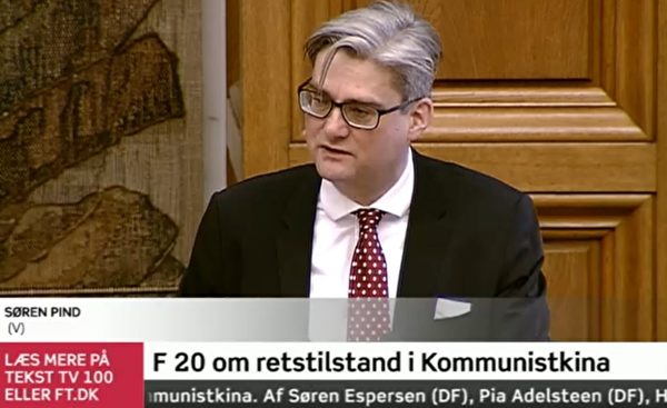 前移民大臣、丹麦第一大党自由党外事发言人、国会议员索伦•平德（Søren Pind）在丹麦国会“共产中国司法状况”答辩会上发表演讲。（丹麦国会官方网站直播录像截图）
