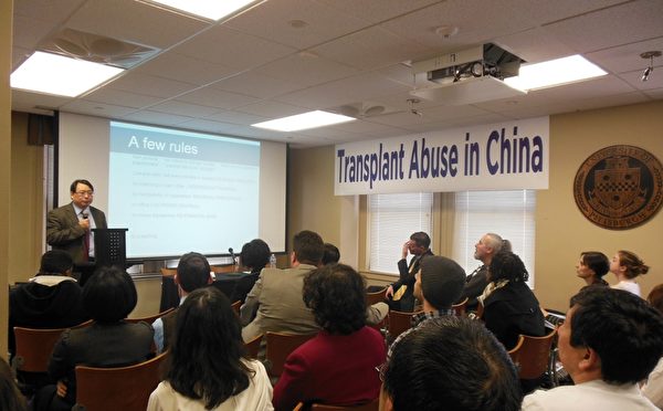 3月28日美國匹茲堡大學 「器官移植在中國被濫用」研討會現場。演講者為醫學博士楊景端。（攝影：王宇新/大紀元）
