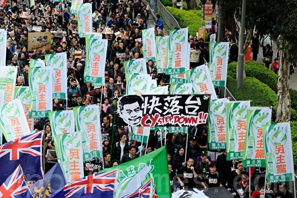 香港民間人權陣線2013年新年舉辦的倒梁大遊行，香港多個民間團體兵分多路出發遊行抗議，反對中共干預港人治港，並要求特首梁振英下台。(攝影：宋祥龍／大紀元）