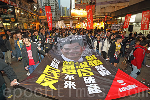 香港民間人權陣線2013年新年舉辦的倒梁大遊行，逾13萬港人上街促中共支持的梁振英下台。（攝影：潘在殊/大紀元）