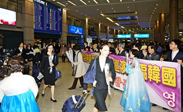 神韵演员抵达韩国仁川机场，受到粉丝热烈欢迎。（摄影：金国焕／大纪元）