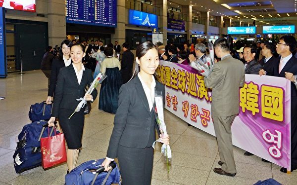 神韻演員抵達韓國仁川機場，受到粉絲熱烈歡迎。（攝影：金國煥／大紀元）