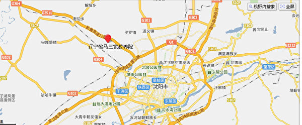 瀋陽馬三家勞教所的地理位置（明慧網）