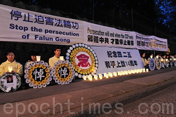 　　2013年4月25日晚，大温哥华地区部分法轮功学员在中领馆前集会，纪念法轮功学员4.25和平上访14周年，要求法办江泽民集团。（摄影：景浩/大纪元） 