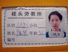 2004年4月受迫害期間的陳華。（明慧網）