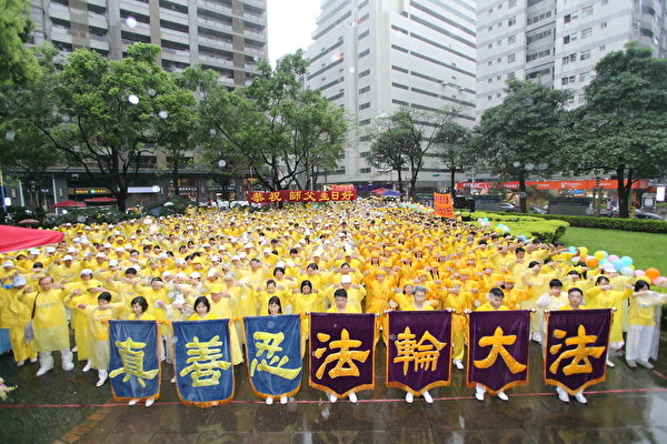 5月11日下午，台湾桃园、新竹、苗栗地区的法轮功学员在中坜的六和儿童公园聚会，庆祝“513世界法轮大法日”。（摄影：林仕杰/大纪元）
