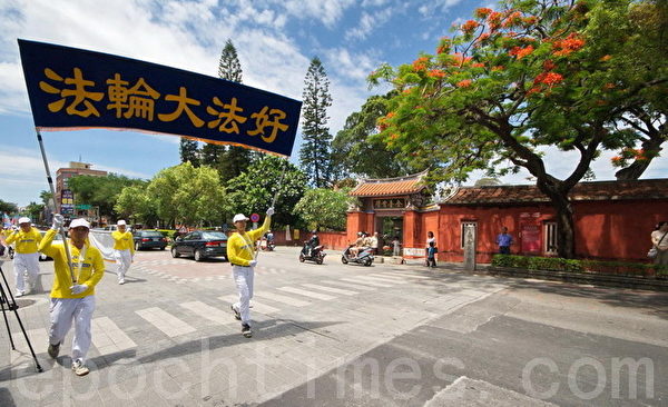 踩街游行队伍通过台南孔庙。（摄影：李愿／大纪元）