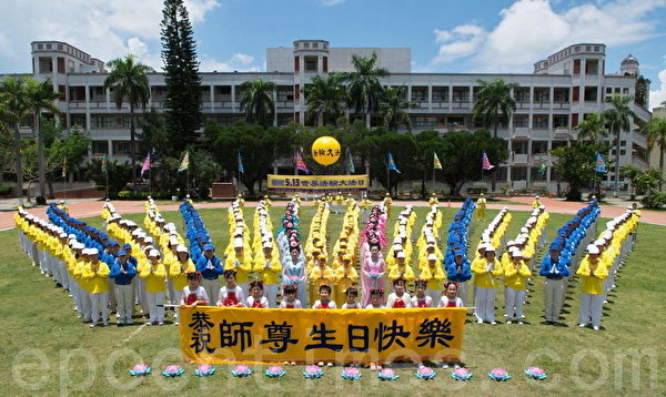 部分法轮功学员于台南市一起“恭祝师尊生日快乐”，为法轮功创始人李洪志先生祝寿。（摄影：李愿／大纪元）